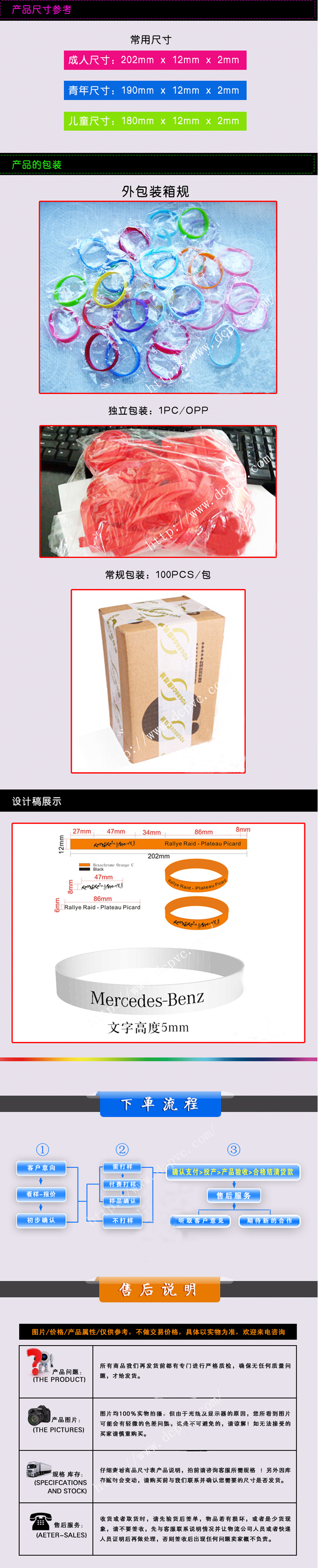 如何定制凸字硅膠手環