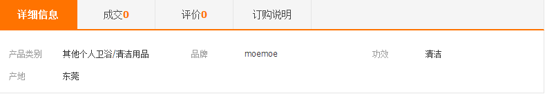 產品詳細說明